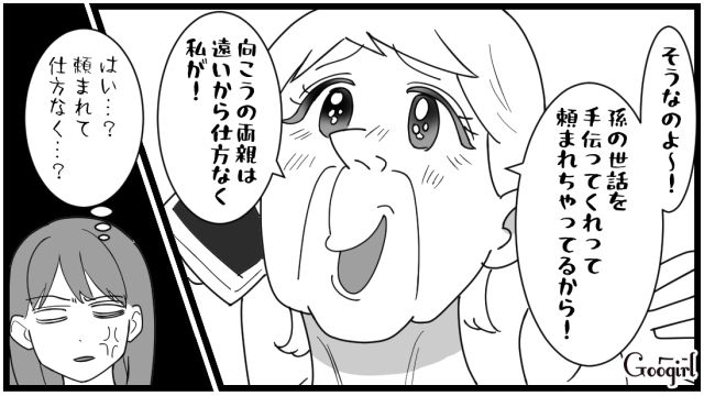 産後、義母が居座って帰らない！「手際が悪い嫁だから」イラつきに追い打ちをかけるように堂々と悪口を言われた話