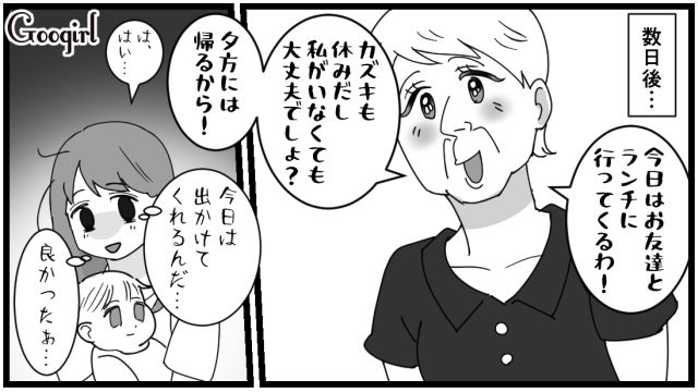 産後、義母が居座って帰らない！「手際が悪い嫁だから」イラつきに追い打ちをかけるように堂々と悪口を言われた話