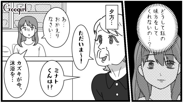 産後、義母が居座って帰らない！「手際が悪い嫁だから」イラつきに追い打ちをかけるように堂々と悪口を言われた話