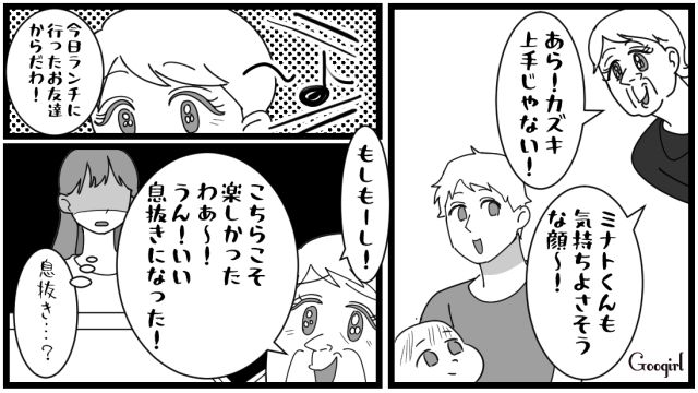 産後、義母が居座って帰らない！「手際が悪い嫁だから」イラつきに追い打ちをかけるように堂々と悪口を言われた話
