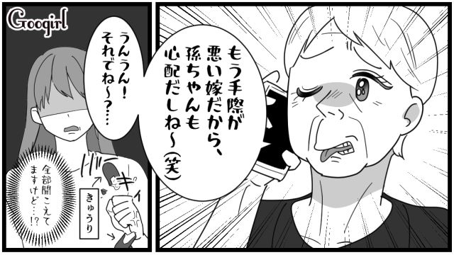 産後、義母が居座って帰らない！「手際が悪い嫁だから」イラつきに追い打ちをかけるように堂々と悪口を言われた話
