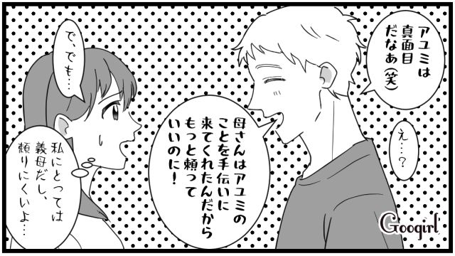 産後、義母が居座って帰らない！「手際が悪い嫁だから」イラつきに追い打ちをかけるように堂々と悪口を言われた話