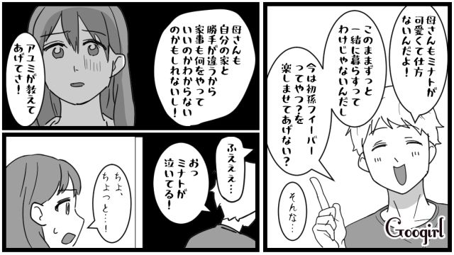 産後、義母が居座って帰らない！「手際が悪い嫁だから」イラつきに追い打ちをかけるように堂々と悪口を言われた話