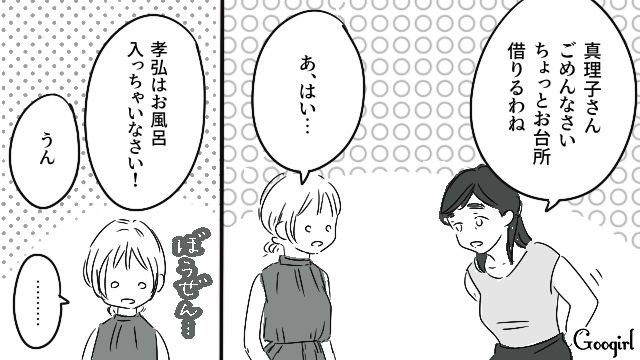 同棲中の家に義母が…「合鍵渡してるなんて聞いてない！」風邪を引いた彼氏が母親を家に呼んで看病させた話