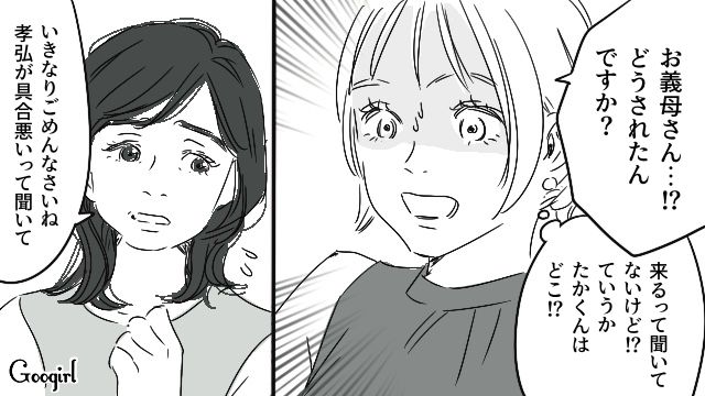 同棲中の家に義母が…「合鍵渡してるなんて聞いてない！」風邪を引いた彼氏が母親を家に呼んで看病させた話