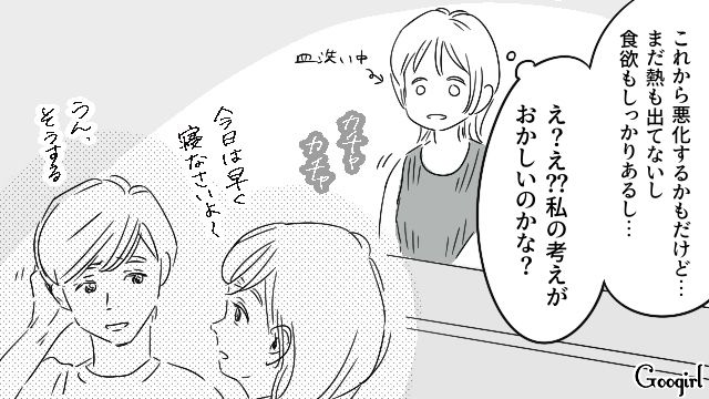 同棲中の家に義母が…「合鍵渡してるなんて聞いてない！」風邪を引いた彼氏が母親を家に呼んで看病させた話