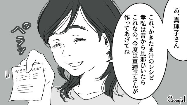 同棲中の家に義母が…「合鍵渡してるなんて聞いてない！」風邪を引いた彼氏が母親を家に呼んで看病させた話
