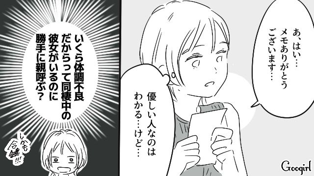 同棲中の家に義母が…「合鍵渡してるなんて聞いてない！」風邪を引いた彼氏が母親を家に呼んで看病させた話