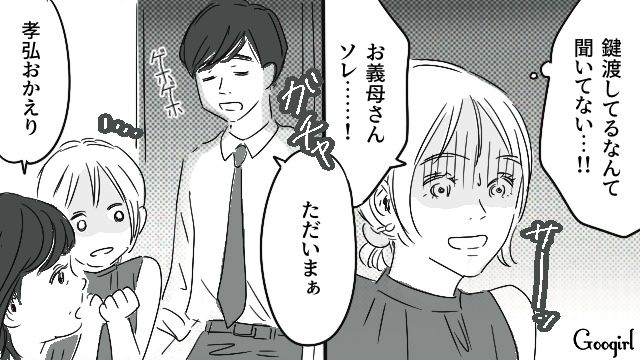 同棲中の家に義母が…「合鍵渡してるなんて聞いてない！」風邪を引いた彼氏が母親を家に呼んで看病させた話