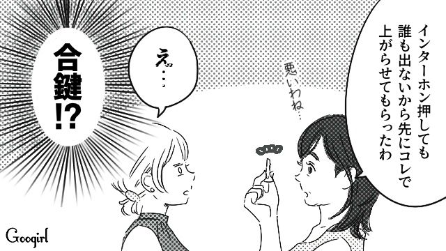 同棲中の家に義母が…「合鍵渡してるなんて聞いてない！」風邪を引いた彼氏が母親を家に呼んで看病させた話