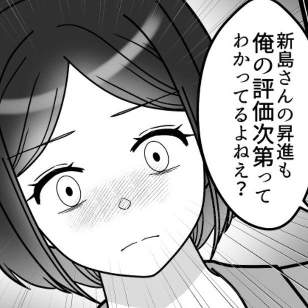 上司から「昇進は俺の評価次第」と言われる後輩女性 画像提供：mamagirl編集部/いおりそさん