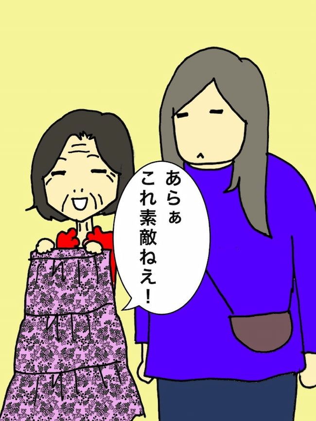 母の認知症介護日記／ワフウフ