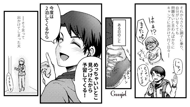 「あとはよろしくね」育休中遊んでばかりの夫を置いて、旅行した話