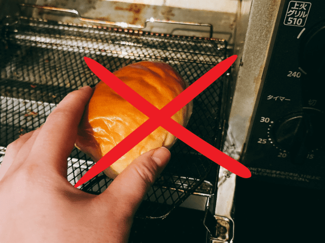 焦げないロールパンの焼き方