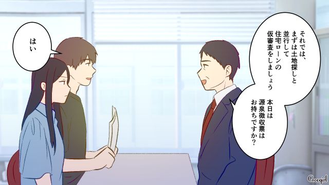 妻のほうが高収入と知るも「その年齢で支店長とはさすが」夫を立てた失礼な工務店の営業 