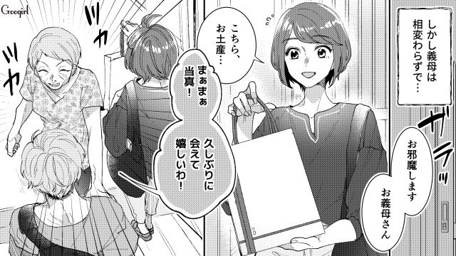 「私のこと見えてる…？」義母に挨拶したら、完全無視された話