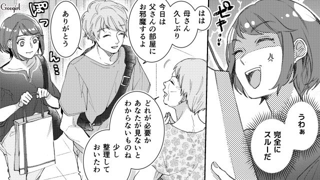 「私のこと見えてる…？」義母に挨拶したら、完全無視された話