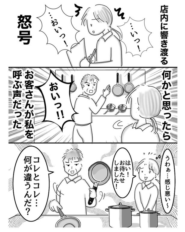 王様(1) 画像提供：オムニウッチー(@omni_uttii821)