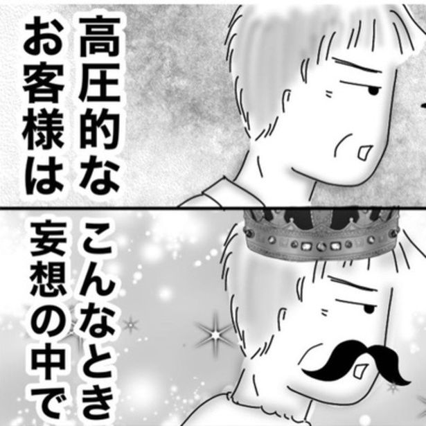 「おいっ！」と怒鳴るように店員を呼びつける、そんなお客への対処法は…!? 画像提供：オムニウッチー(@omni_uttii821)