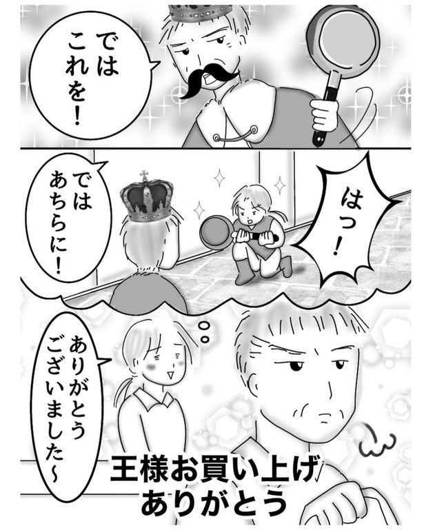 王様(3) 画像提供：オムニウッチー(@omni_uttii821)