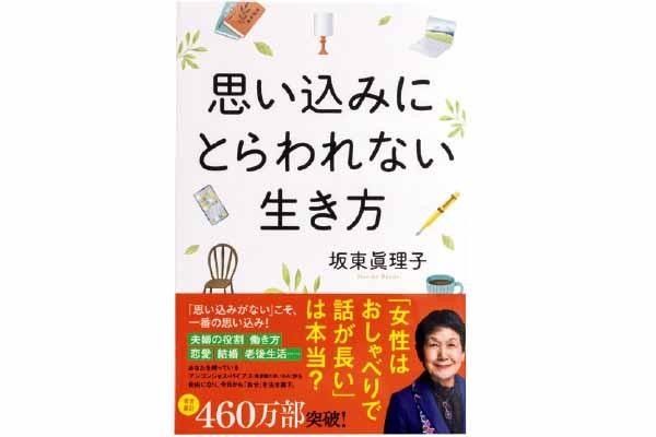 「老後は大変」というのもまた思い込みの一つ
