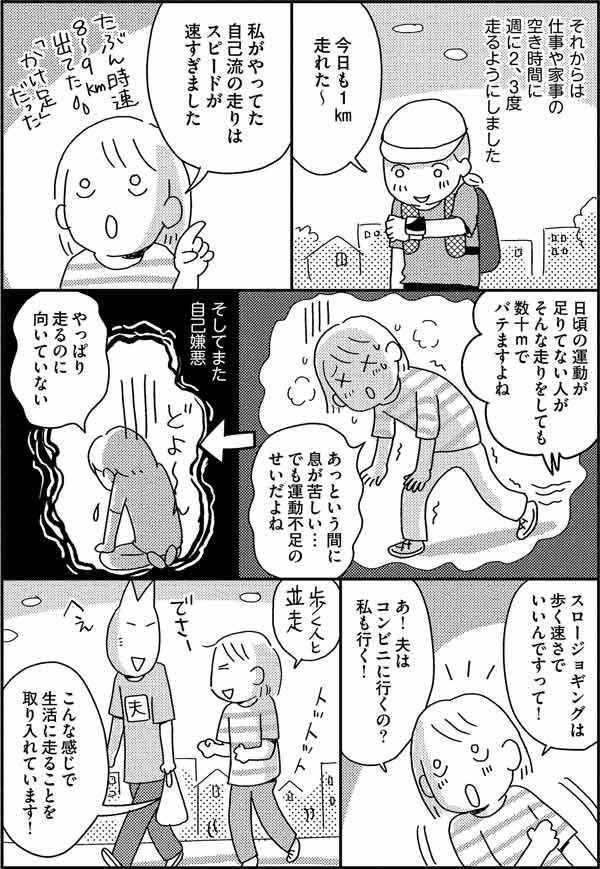 モチベアップ！疲れないシューズを選ぶコツは？