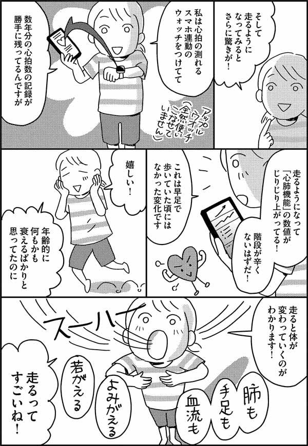 驚きの若返り効果！今からでも変われるって嬉しい！