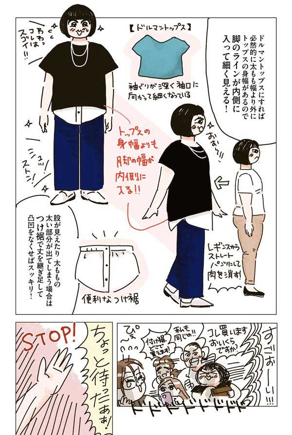 お尻、太もも、ふくらはぎ…大人女性は下半身の悩みがいっぱい