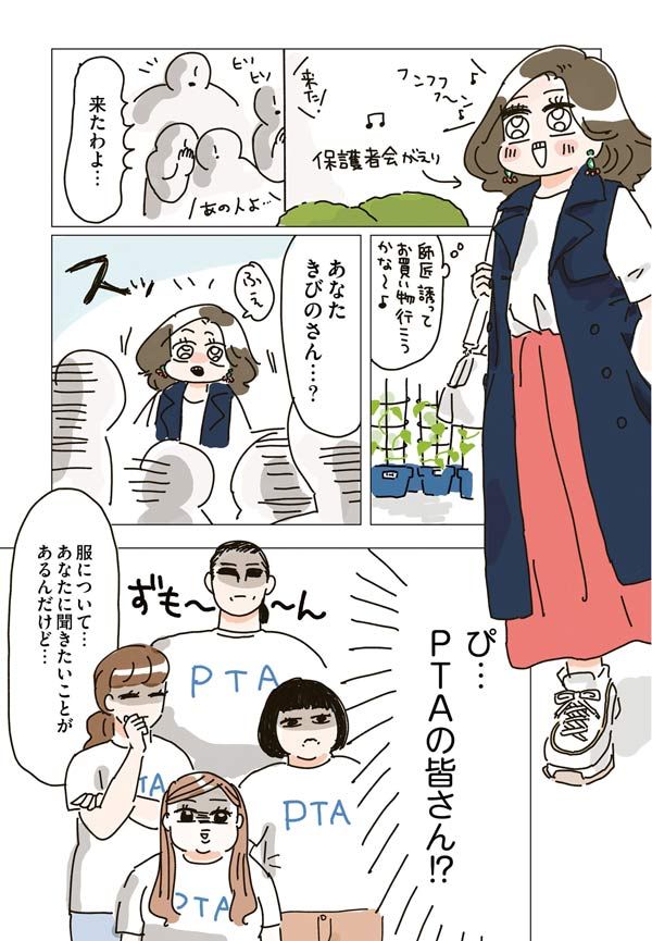 スッキリ見えるだけで一気におしゃれ度アップ！