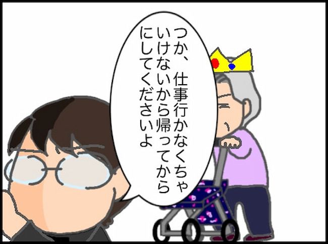 頑張り過ぎない介護／まる子