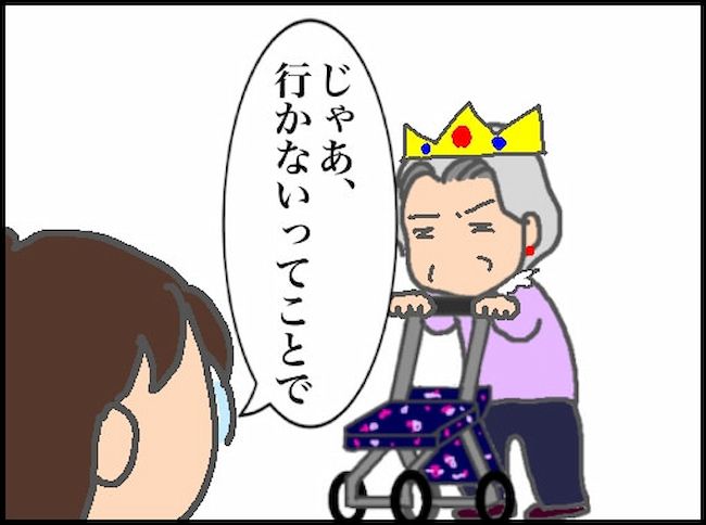 頑張り過ぎない介護／まる子