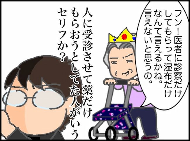 頑張り過ぎない介護／まる子