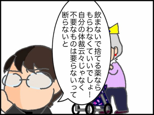 頑張り過ぎない介護／まる子