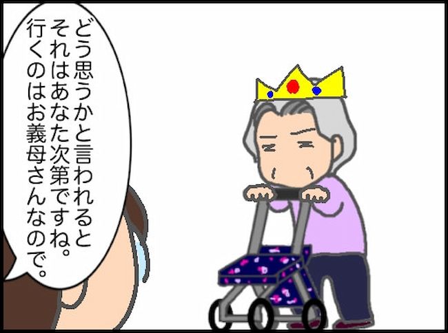 頑張り過ぎない介護／まる子