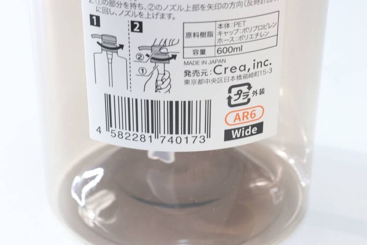 1dp広口ポンプボトル600ml丸アンバー JANコード