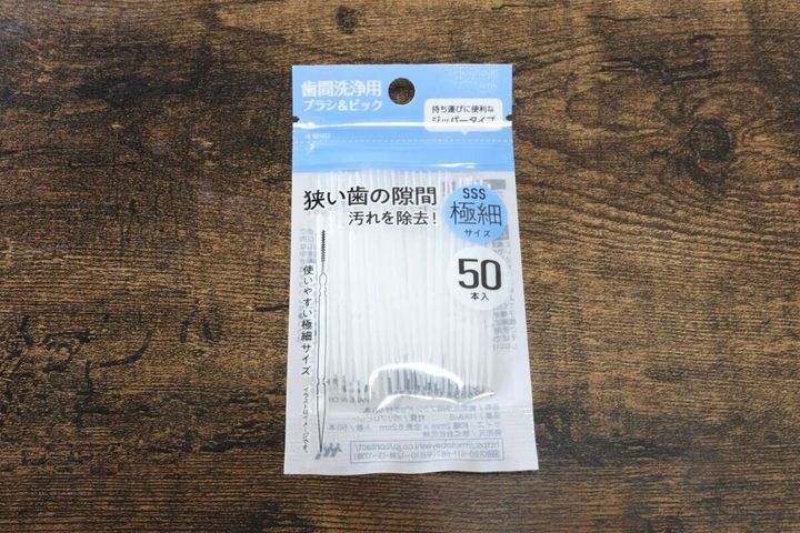 歯間洗浄用ブラシ ピック付 50本 パッケージ