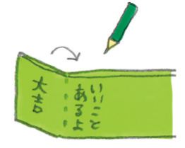 お正月は家族みんなで運だめし！ 食卓を飾る手づくり「おみくじ箸袋」で新年を迎えよう！の画像6