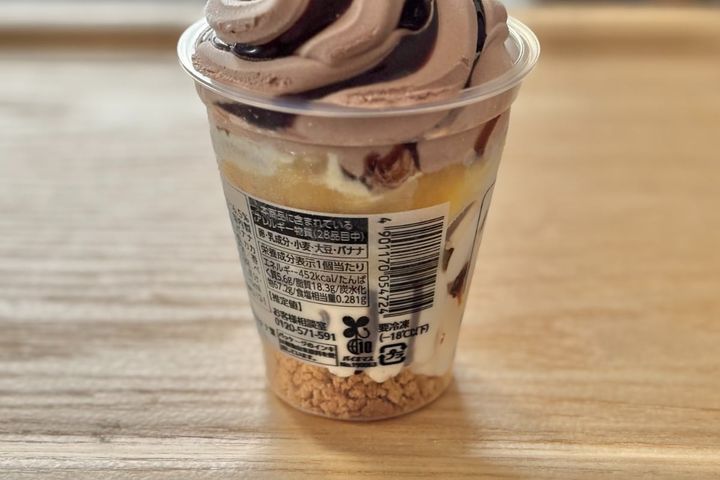 「マジ全人類食べるべき」【セブン】大きくて「幸せ」なコラボアイス