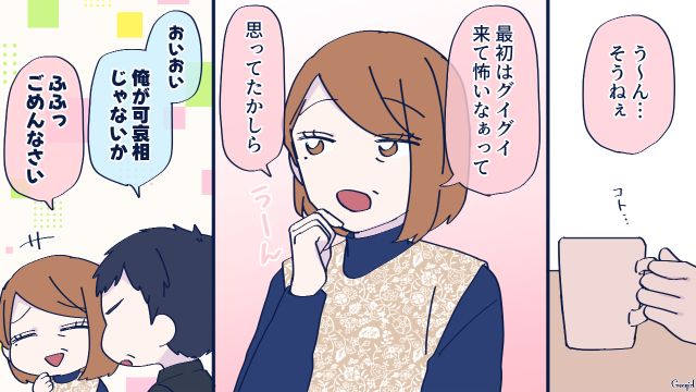 ヒモ男に振り回された彼女が「こんな夫婦に私もなりたい」仲良し両親が羨ましかった話 