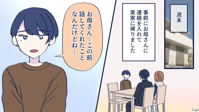 ヒモ男に振り回された彼女が「こんな夫婦に私もなりたい」仲良し両親が羨ましかった話 