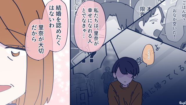 ヒモ男に振り回された彼女が「こんな夫婦に私もなりたい」仲良し両親が羨ましかった話 