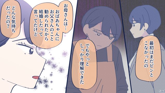 ヒモ男に振り回された彼女が「こんな夫婦に私もなりたい」仲良し両親が羨ましかった話 
