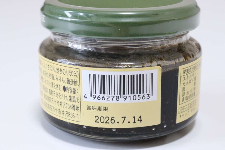 ざまうま のり佃煮 ダイソー JAN