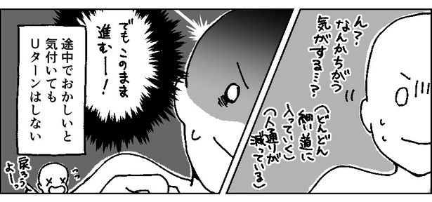 方向音痴あるあるP04 りんごさん(@ringo_san_)