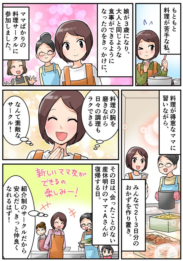 「図々しい…」手土産のおやつを独り占め！ママ友の常識外れな行動にあぜん…