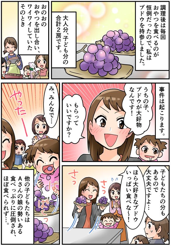 「図々しい…」手土産のおやつを独り占め！ママ友の常識外れな行動にあぜん…