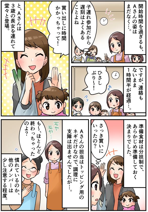 「図々しい…」手土産のおやつを独り占め！ママ友の常識外れな行動にあぜん…