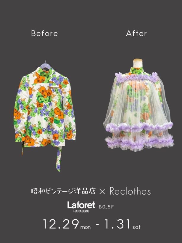 【写真】昭和の華やかなプリントを活かしつつ、チュールや装飾を重ねることで、令和の感性をまとった一点物へと進化