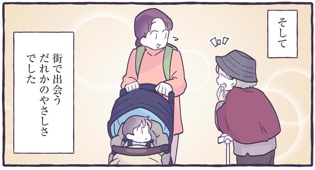 街で出会うだれかのやさしさでした （C）るしこ／KADOKAWA