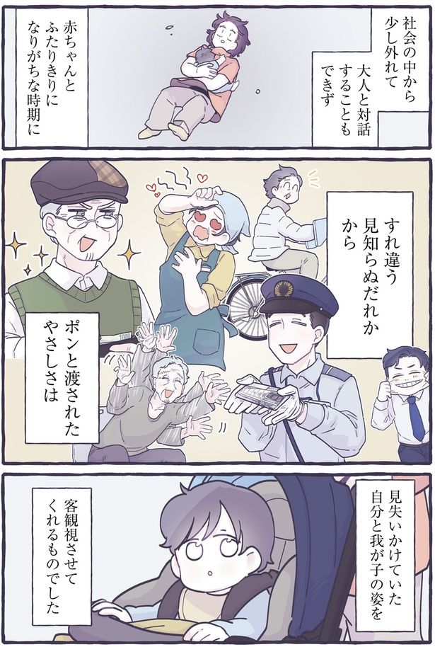 赤ちゃんとふたりきりになりがちな時期に （C）るしこ／KADOKAWA